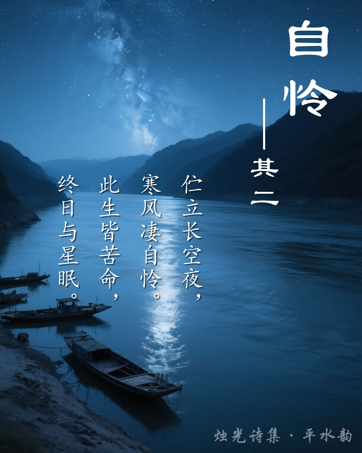 自怜2.jpg